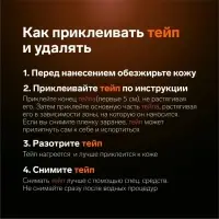 Кинезио-тейп, 10 см &times; 5 м, цвет бежевый