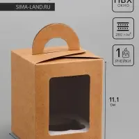 Коробка для 1 капкейка, крафт, 9.2×9.2×11.1 см