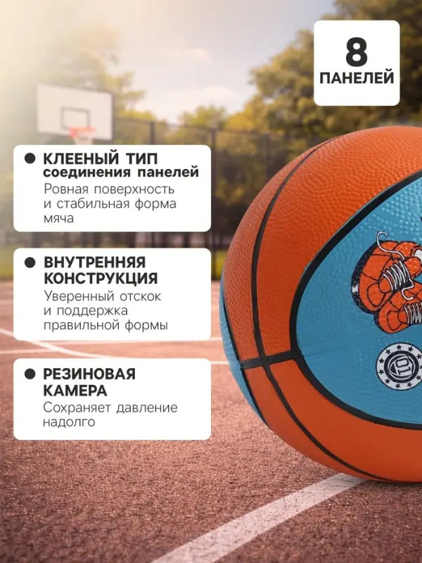 Баскетбольный мяч ONLYTOP &laquo;Робот&raquo;, клееный, 8 панелей, р. 3, резина, резиновая камера