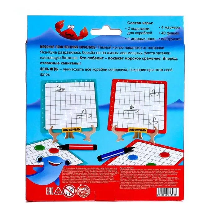 Настольная игра &laquo;Морской бой. &laquo;Тёмная история&raquo;, стратегия, 2 игрока, 6+