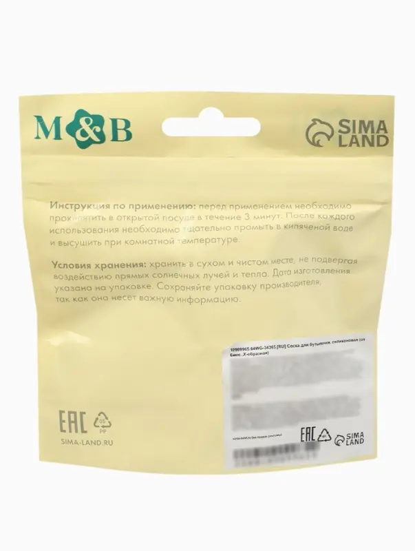 Соска на  бутылочку, антиколиковая , 6(Х) +, Mum Effect ШГ