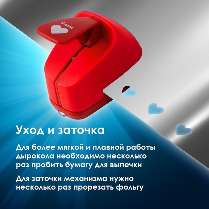 Дырокол фигурный Дырокол фигурный "Сердце", диаметр вырезной фигуры 9 мм