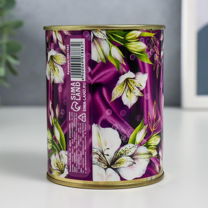 Копилка-банка металл Копилка-банка металл "С Днем Рождения"