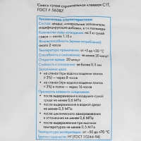 Клей для плитки Ceresit СМ11 Pro (С1), 5кг