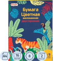 Бумага цветная Комус Класс 16л, 8цв, А4, Живая природа, мелов, двусторонняя