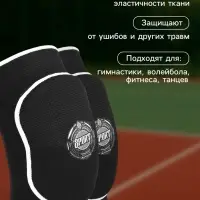 Наколенники спортивные ONLYTOP Sport, р. S/M