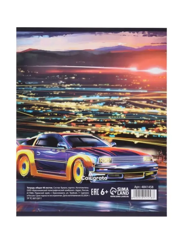 Тетрадь 48 листов в клетку, Calligrata Street racing, МИКС