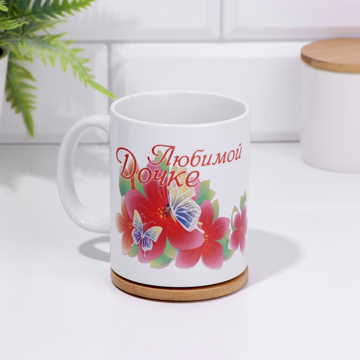 Кружка сублимация Кружка сублимация "Любимой дочке" Цветы, c нанесением