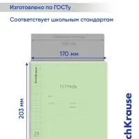Тетрадь 24 листа в клетку, ErichKrause &laquo;Классика&raquo;, обложка мелованный картон, зелёная