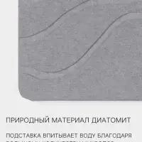 Подставка диатомитовая для губки и аксессуаров для ванной, 25&times;10 см, серая
