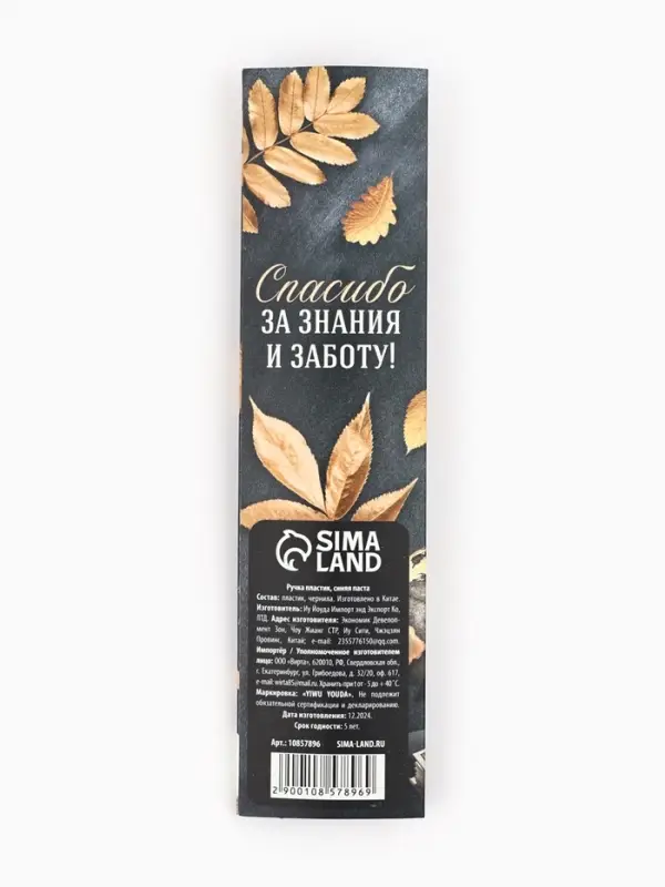 Ручка шариковая, синяя паста, 0.7 мм, пластик, в подарочной упаковке &laquo;Дорогой учитель&raquo;