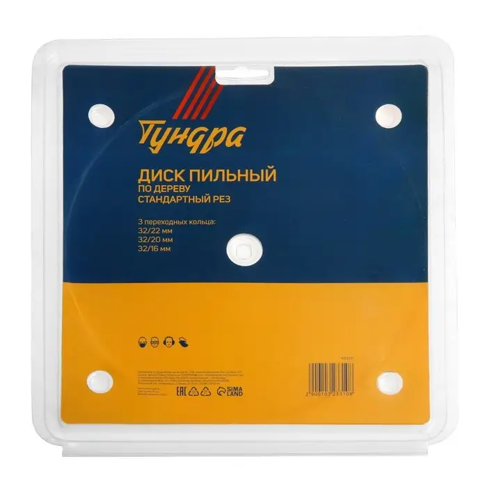 Диск пильный по дереву ТУНДРА, стандартный рез, 200&times;32 мм (кольца на 22,20,16), 36 зубьев