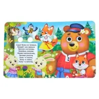 Книги с глазками картонные &laquo;Сказки и стихи&raquo;, набор 4 шт. по 10 стр.