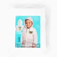 Дождевик детский Lucky day, рост 110-140
