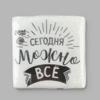 Салфетки бумажные однослойные &laquo;Сегодня можно всё&raquo;, 24&times;24 см, набор 50 шт.