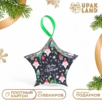 Подарочная коробка игрушка на ёлку складная «Звезда рождество» 7×5.5×2 см