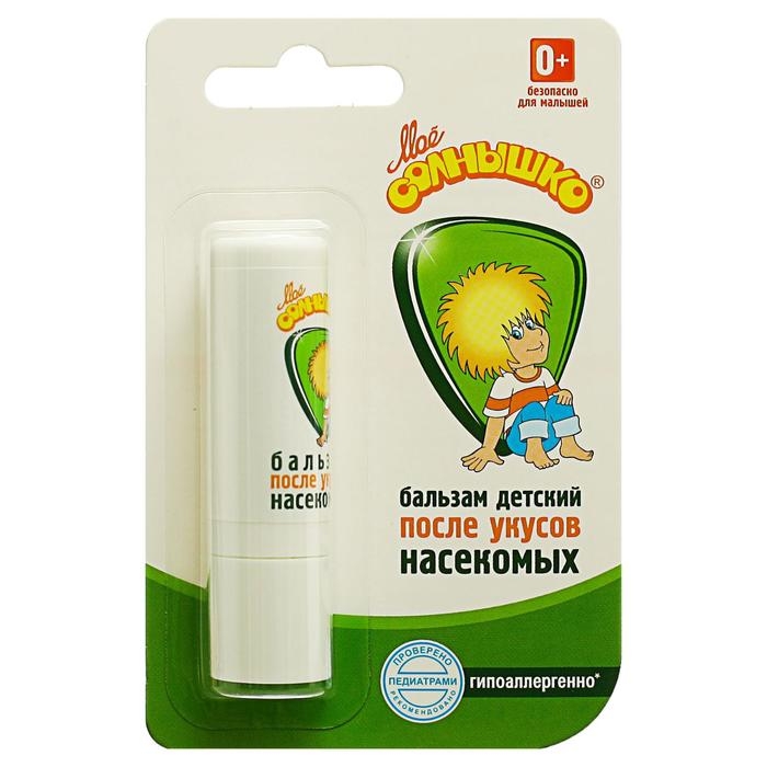 Бальзам детский после укусов насекомых  Бальзам детский после укусов насекомых "Моё солнышко", 2,8 г