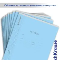 Тетрадь 18 листов в клетку ErichKrause &laquo;Классика&raquo;, обложка мелованный картон, голубая
