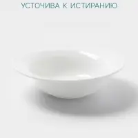 Тарелка глубокая Hanna Kn&ouml;vell, 600 мл, d=19.8 см, фарфор, белая