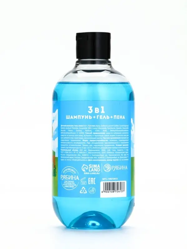 Детский шампунь-гель-пена 3в1, 500 мл, аромат сладкая жвачка Детский шампунь-гель-пена 3в1, 500 мл, аромат сладкая жвачка