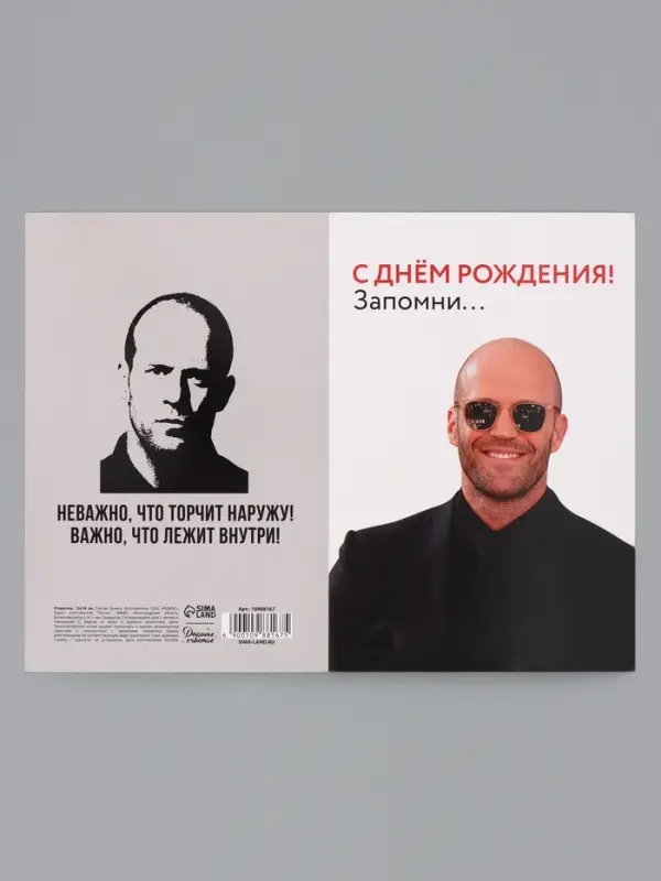 Открытка &laquo;С Днём Рождения&raquo;, 12&times;18 см