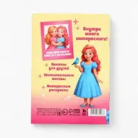 Анкета для девочек А6, 16 листов "Анкета настоящей принцессы" Анкета для девочек А6, 16 листов "Анкета настоящей принцессы"