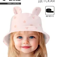 Панама детская для девочки «Мишка», с ушками, р-р 48-50см