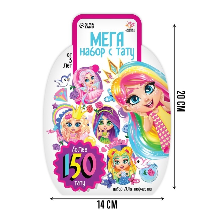 Меганабор детских татуировок, тату — 150 шт. Меганабор детских татуировок, тату — 150 шт.