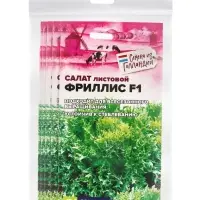 Семена Салат "Фриллис", Seminis, F1, Сем. Алт,набор 5 шт