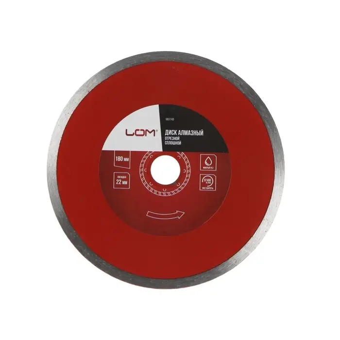 Диск алмазный отрезной ЛОМ, сплошной, мокрый рез, 180&times;22 мм