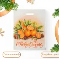 Пакет подарочный новогодний &laquo;С Новым годом&raquo;, полиэтиленовый с вырубной ручкой, 38&times;47 см