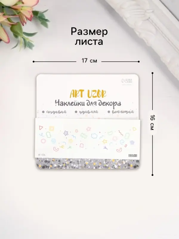 Переводная тату на тело цветная «Веснушки цветные узоры», 15.8×6 см