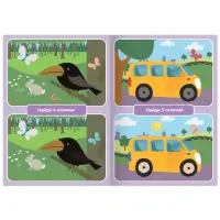 Книга &laquo;Найди отличия&raquo;, 1 уровень, 12 стр., А5, Синий трактор