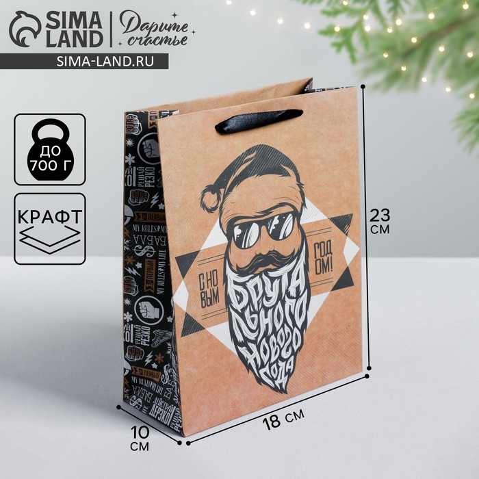 Пакет подарочный новогодний крафтовый вертикальный «Брутального года», MS 18 х 23 х 8 см, Новый год Пакет подарочный новогодний крафтовый вертикальный «Брутального года», MS 18 х 23 х 8 см, Новый год