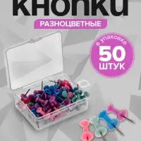 Кнопки силовые 50 штук, пастель ассорти