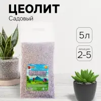Цеолит Садовый &laquo;Рецепты Дедушки Никиты&raquo; фр 2-5 5 л