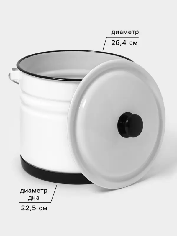 Ведро эмалированное, 10 л, с крышкой и ручкой, на подставке, белое
