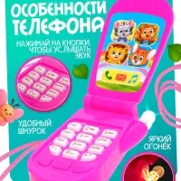 Музыкальный телефон ZABIAKA &laquo;Прыгуны&raquo;, световые эффекты, МИКС