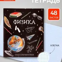 Предметная тетрадь по физике Calligrata &laquo;Доска&raquo;, 48 листов, в клетку, со справочным материалом, обложка из мелованного картона