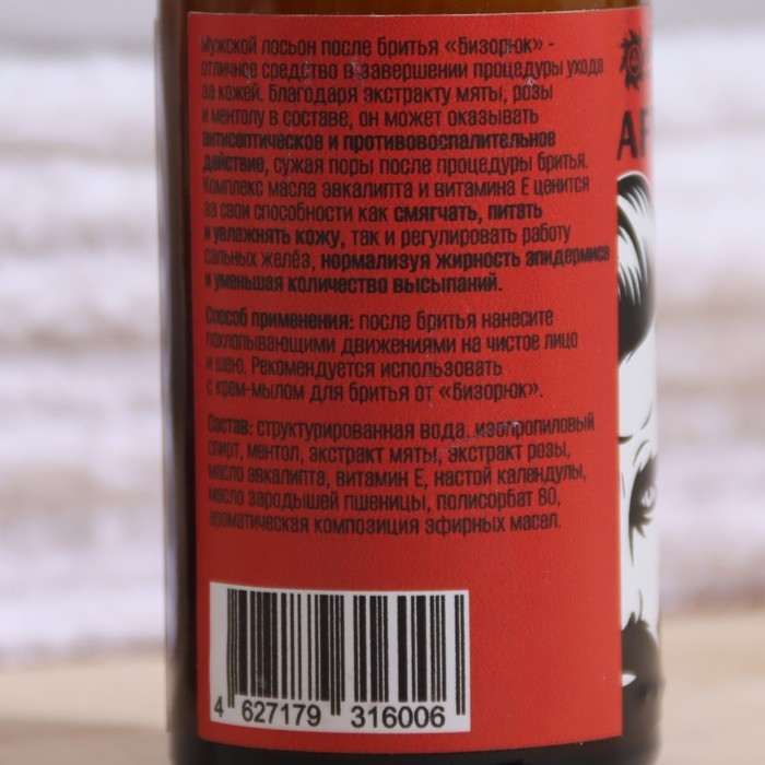 Лосьон после бритья мужской Vitamuno, 50 мл Лосьон после бритья мужской Vitamuno, 50 мл