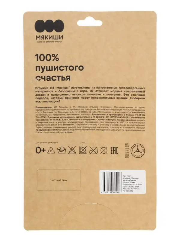 Мягкая игрушка &laquo;Квокка Клава&raquo;, Пушистики, 16 см