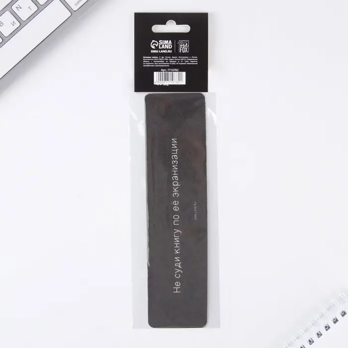 Закладки картонные, 3 шт. «Опасность чтения» Закладки картонные, 3 шт. «Опасность чтения»