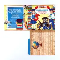 Диплом на выпускной &laquo;Выпускнику начальной школы&raquo;, 18&times;18, 250 г/м&sup2;