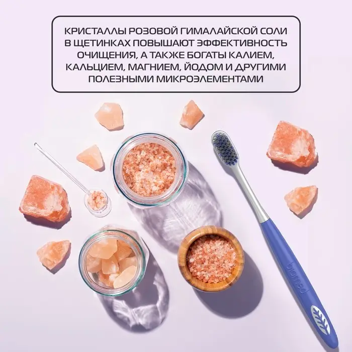 Зубная щетка BIOMED PINK SALT SOFT Зубная щетка BIOMED PINK SALT SOFT