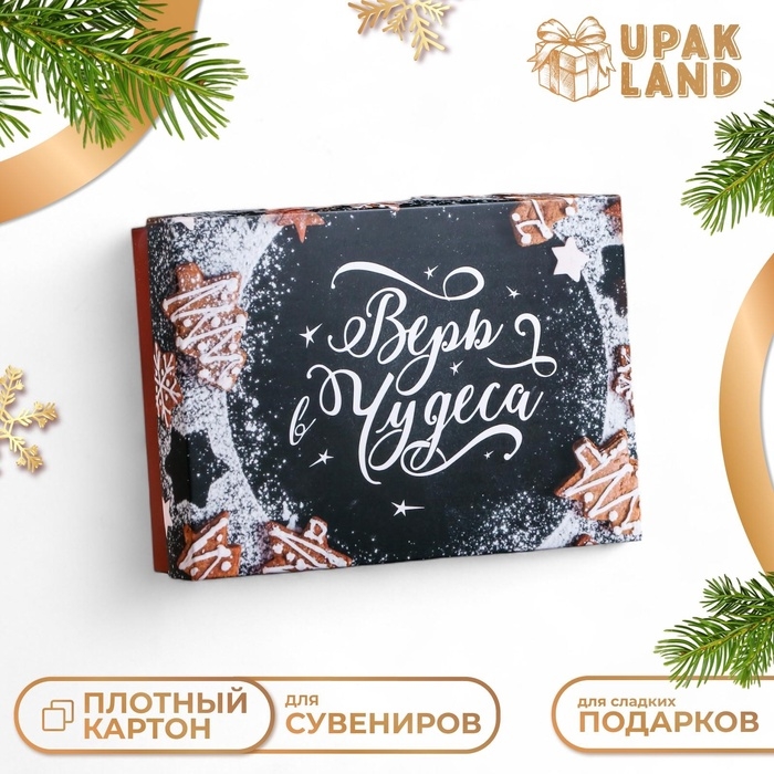 Коробка сборная крышка-дно, Коробка сборная крышка-дно, "Мандарины", 21 х 15 х 5,7 см