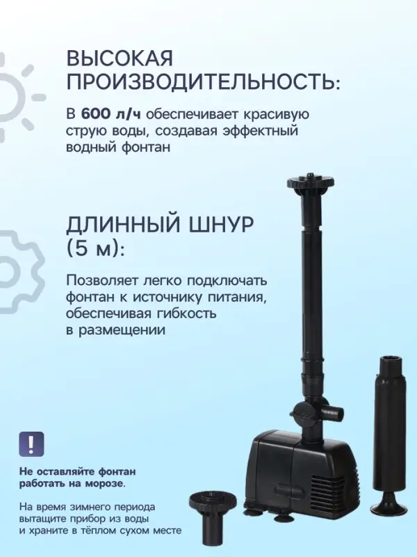 Фонтан садовый HJ-743, 8 Вт, h=1 м, 600 л/ч, шнур 5 м