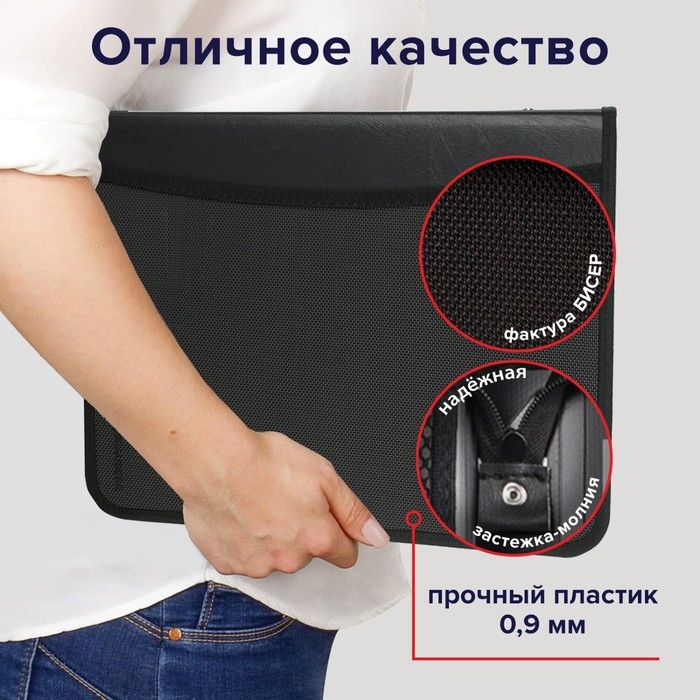 Папка на молнии А4, 2 отделения, Calligrata, 350 х 282 х 33 мм, пластик, 4 кармана, бизнес-класс, черная Папка на молнии А4, 2 отделения, Calligrata, 350 х 282 х 33 мм, пластик, 4 кармана, бизнес-класс, черная