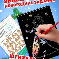 Гравюра детская &laquo;Активити-книга&raquo;, 5 гравюр с заданиями, 12 стр.