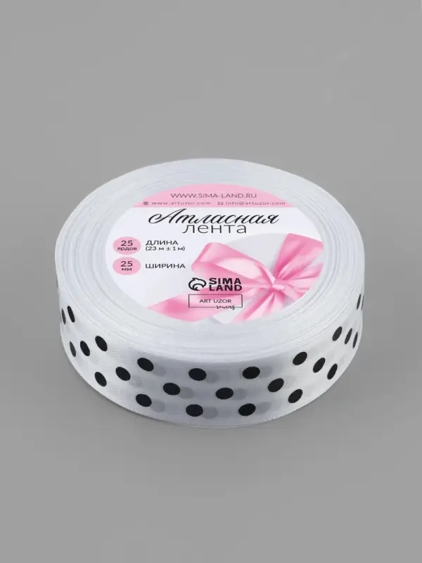 Лента атласная &laquo;Горох&raquo;, 25 мм, 23&plusmn;1 м, белая №001