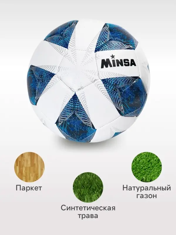 Футбольный мяч, размер 5, TPE, резиновая камера, 420 г, синий